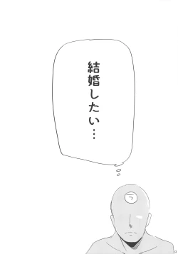 Page 10 of Hinanai Tenshi to Shiawase Kekkon Seikatsu