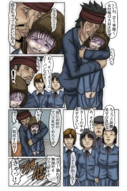 Page 24 of Kowasareta Shoujo Shihona Hen