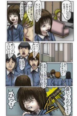 Page 6 of Kowasareta Shoujo Shihona Hen