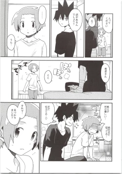 Page 16 of Yuusha no Ouji-sama