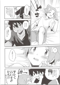Page 21 of Yuusha no Ouji-sama