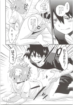 Page 27 of Yuusha no Ouji-sama