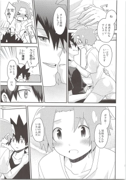 Page 32 of Yuusha no Ouji-sama