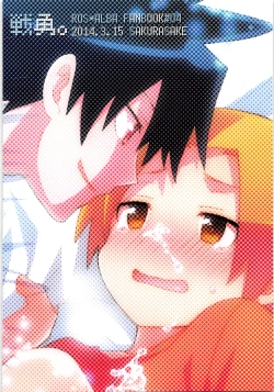 Page 40 of Yuusha no Ouji-sama