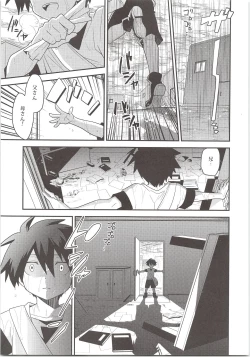 Page 4 of Yuusha no Ouji-sama