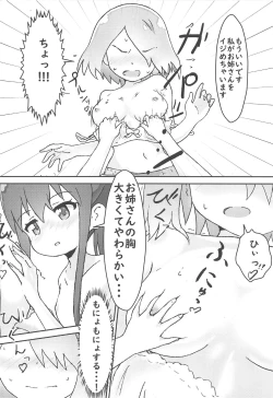 Page 5 of Maiorita Ato no Myachan ga Eroi!