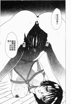 Page 122 of Imouto Kousoku