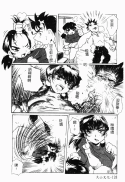 Page 129 of Imouto Kousoku