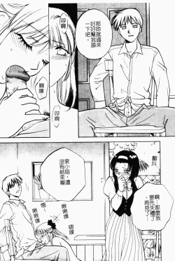 Page 17 of Imouto Kousoku