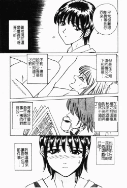 Page 31 of Imouto Kousoku