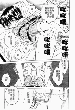 Page 37 of Imouto Kousoku