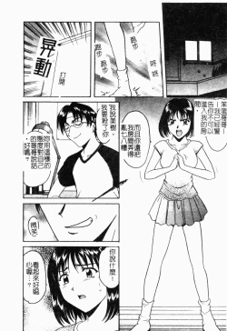 Page 46 of Imouto Kousoku