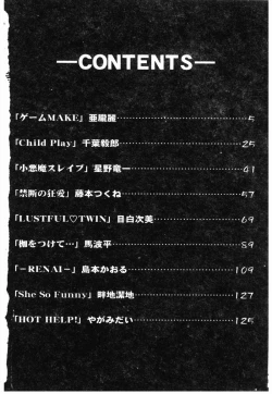 Page 6 of Imouto Kousoku