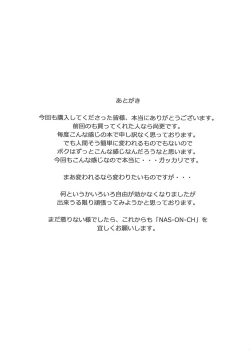 Page 16 of EGG PLANT SIRANUI