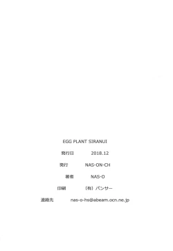 Page 17 of EGG PLANT SIRANUI