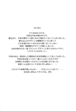 Page 3 of EGG PLANT SIRANUI