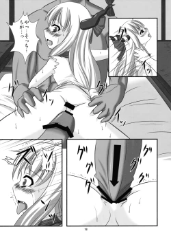 Page 17 of Midare Oni