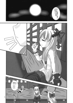 Page 4 of Midare Oni
