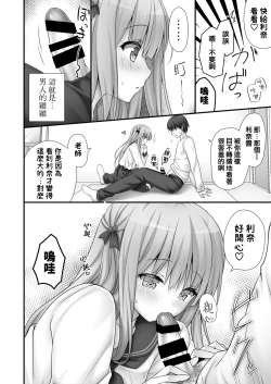 Page 9 of Rina-chan Renai Houteishiki