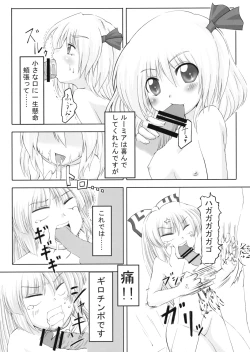 Page 5 of A Keiken Joushouchuu