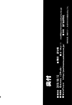 Page 18 of Sankakkei no, Himitsu