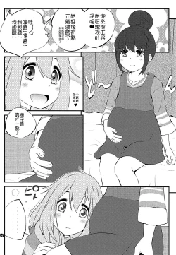 Page 4 of Sankakkei no, Himitsu