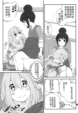 Page 5 of Sankakkei no, Himitsu