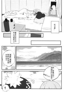 Page 8 of Sankakkei no, Himitsu
