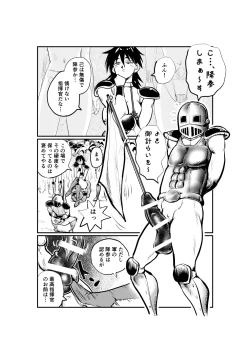 Page 13 of Onna Otoko Sensou