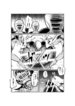 Page 3 of Onna Otoko Sensou