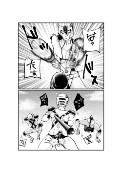 Page 7 of Onna Otoko Sensou