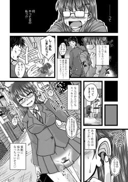Page 110 of Cyberia Maniacs Saimin Choukyou Deluxe Vol. 007