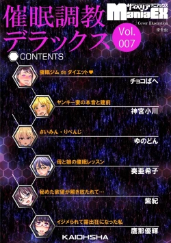 Page 4 of Cyberia Maniacs Saimin Choukyou Deluxe Vol. 007