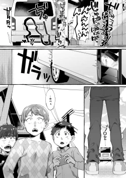 Page 4 of Joshigakusei o Rachi Yuukai Shita to Omottara Otokonoko datta.