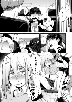 Page 7 of Joshigakusei o Rachi Yuukai Shita to Omottara Otokonoko datta.
