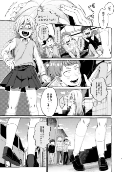 Page 9 of Joshigakusei o Rachi Yuukai Shita to Omottara Otokonoko datta.