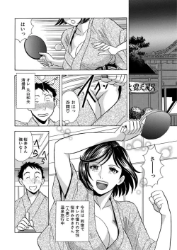 Page 102 of のりタマ！ 他人の体でヤリたい放題 1,2