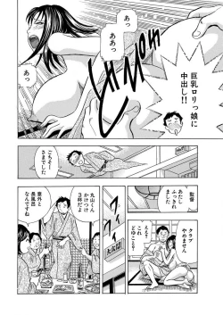 Page 124 of のりタマ！ 他人の体でヤリたい放題 1,2