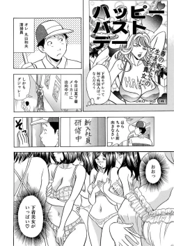 Page 126 of のりタマ！ 他人の体でヤリたい放題 1,2