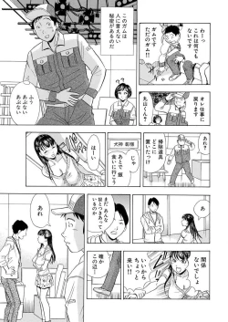 Page 35 of のりタマ！ 他人の体でヤリたい放題 1,2