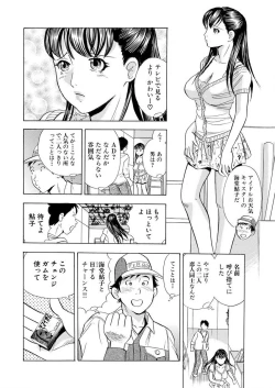 Page 36 of のりタマ！ 他人の体でヤリたい放題 1,2