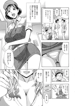 Page 5 of のりタマ！ 他人の体でヤリたい放題 1,2