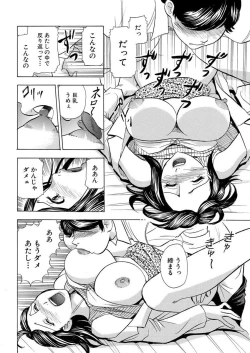 Page 68 of のりタマ！ 他人の体でヤリたい放題 1,2