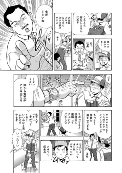 Page 79 of のりタマ！ 他人の体でヤリたい放題 1,2
