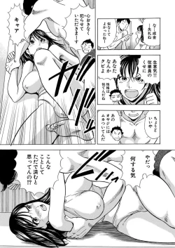 Page 85 of のりタマ！ 他人の体でヤリたい放題 1,2