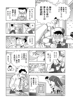 Page 90 of のりタマ！ 他人の体でヤリたい放題 1,2