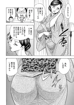 Page 92 of のりタマ！ 他人の体でヤリたい放題 1,2