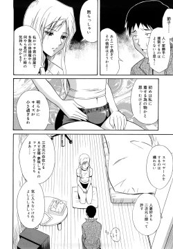 Page 112 of Sayonara, Oppai