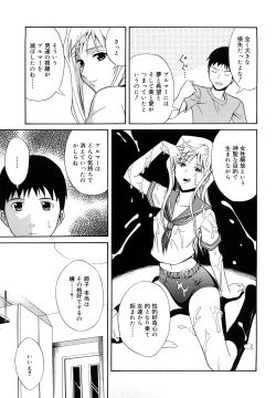 Page 121 of Sayonara, Oppai