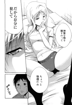 Page 122 of Sayonara, Oppai